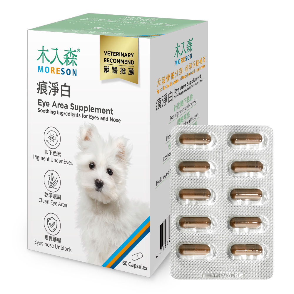 Hỗ Trợ Làm Trắng Sáng Vùng Quanh Mắt - Ảnh 3