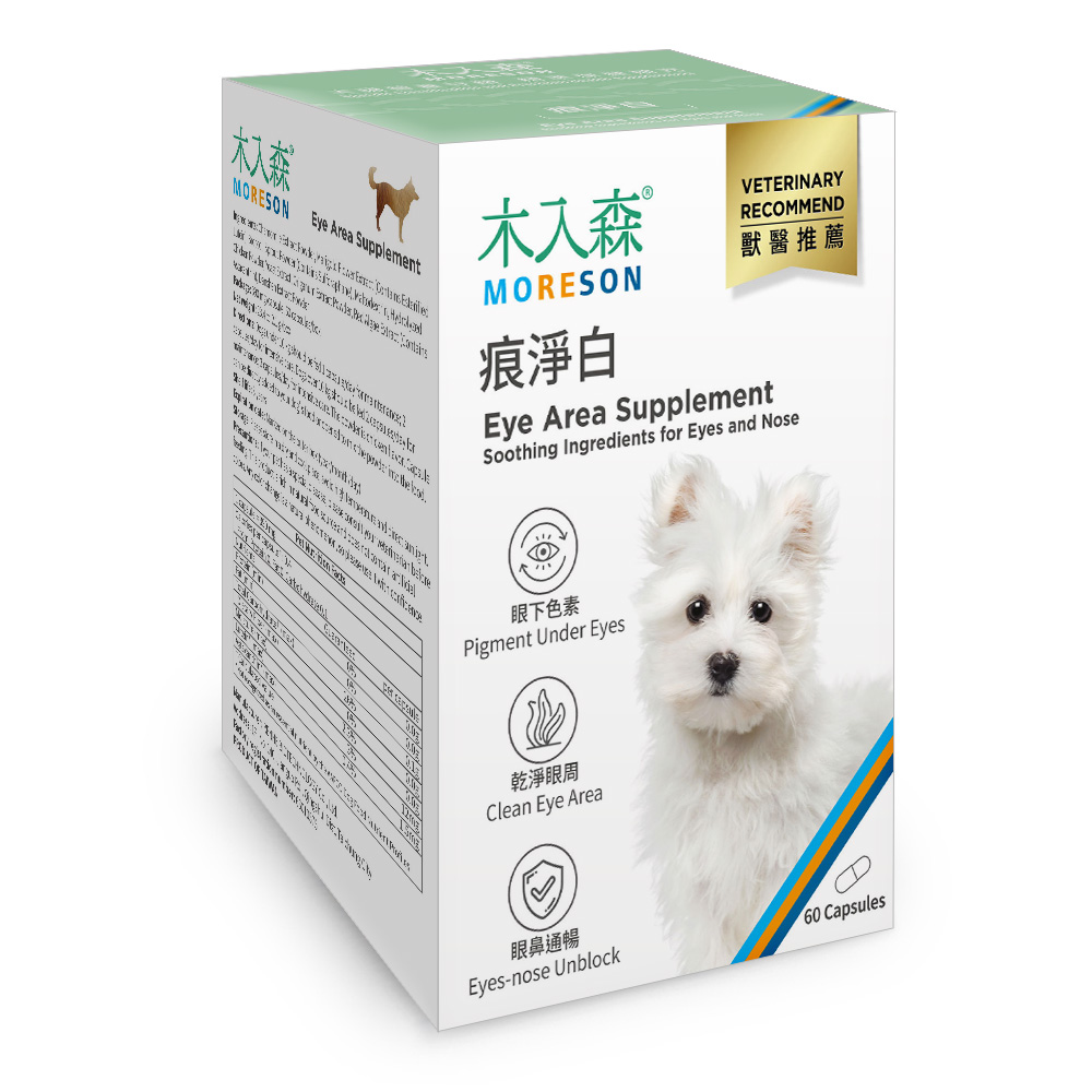 Hỗ Trợ Làm Trắng Sáng Vùng Quanh Mắt - Ảnh 4