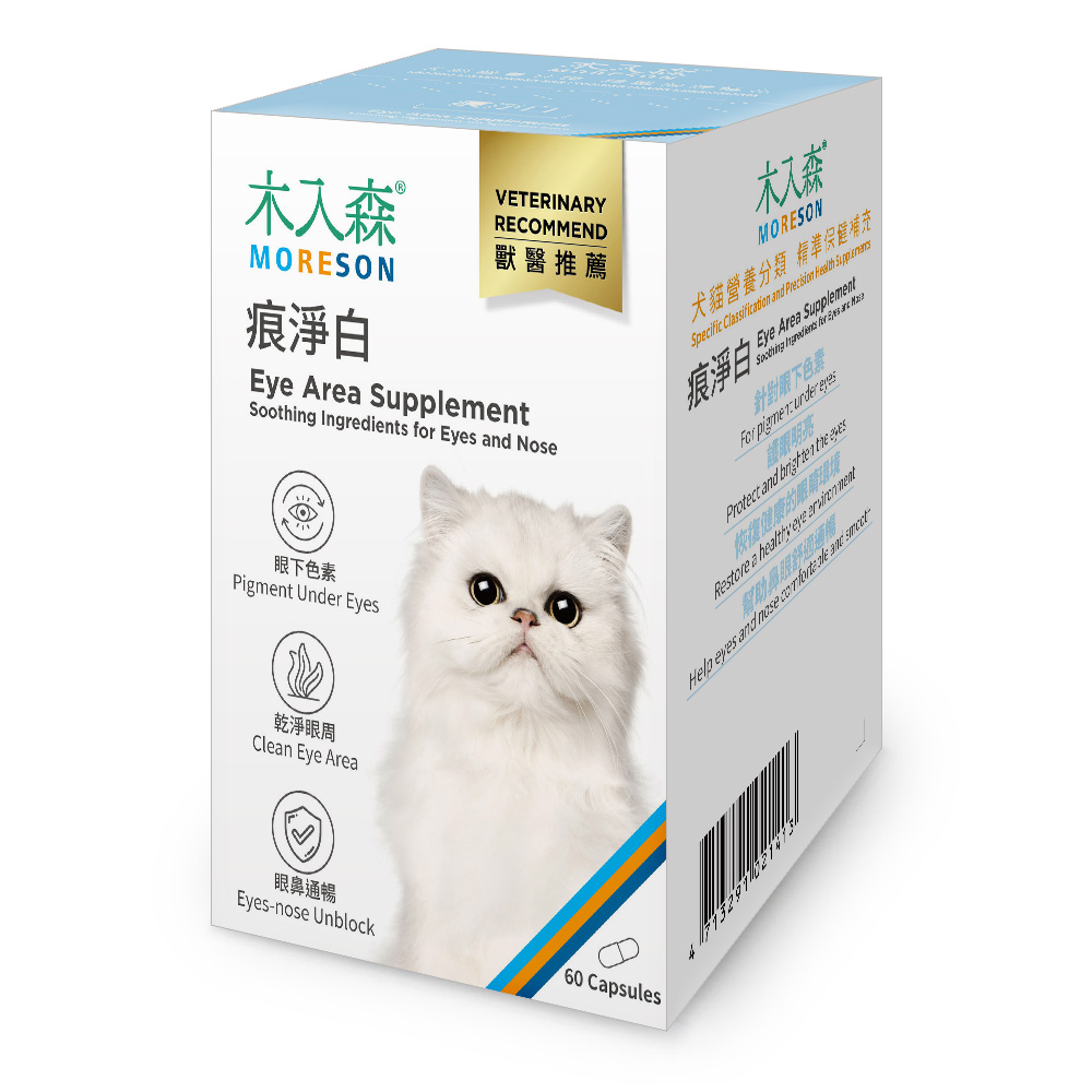 Hỗ Trợ Làm Trắng Sáng Vùng Quanh Mắt - Ảnh 4